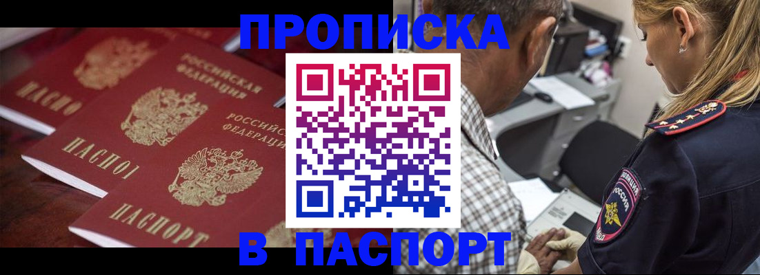 временная регистрация недорого в Нерчинске