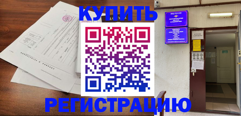 регистрация для школы в Нерчинске