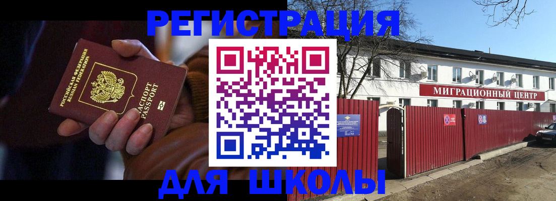 миграционный учет в Нерчинске
